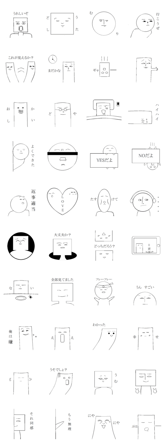 シュールな奴