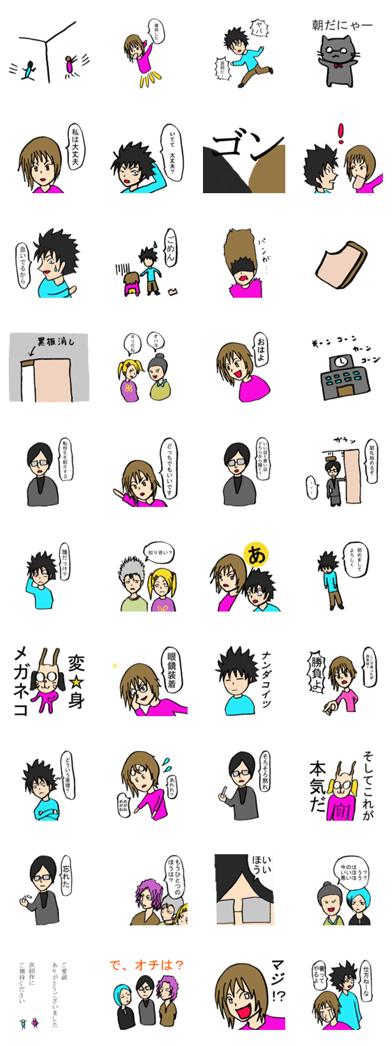 漫画が読めるスタンプ