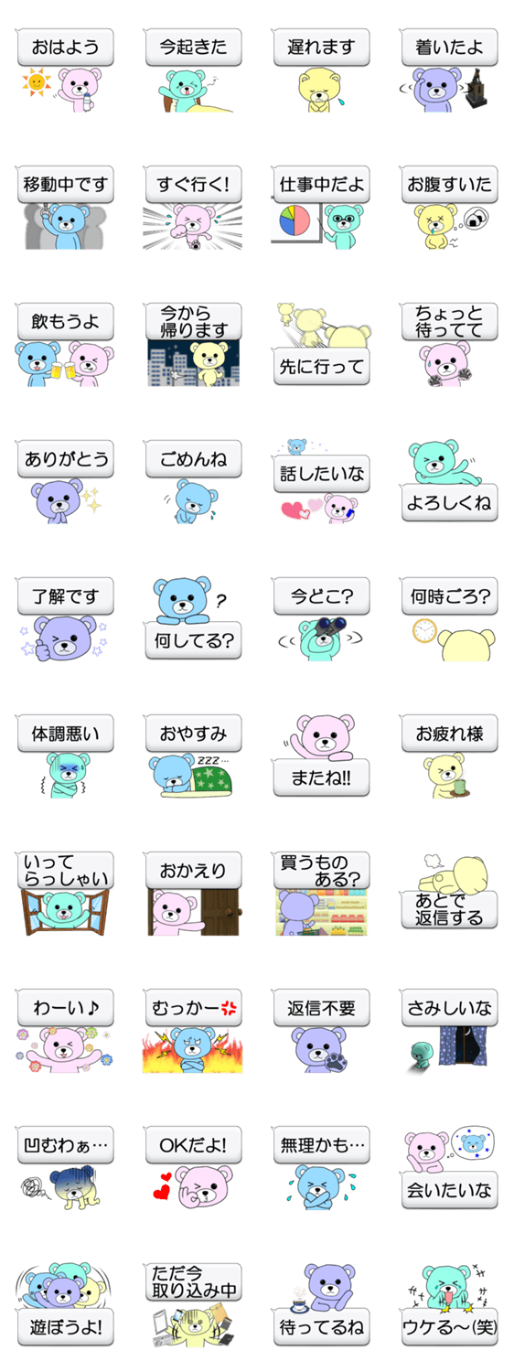 ふきだしとクマ