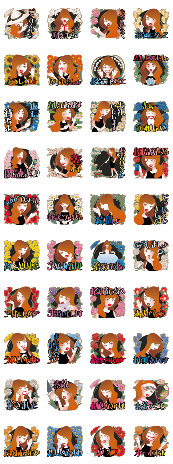 淑女のつぶやきスタンプ