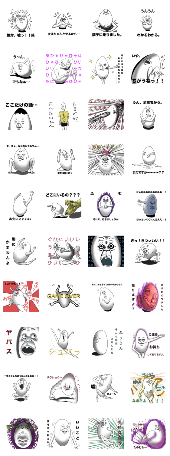 たまご人　その２