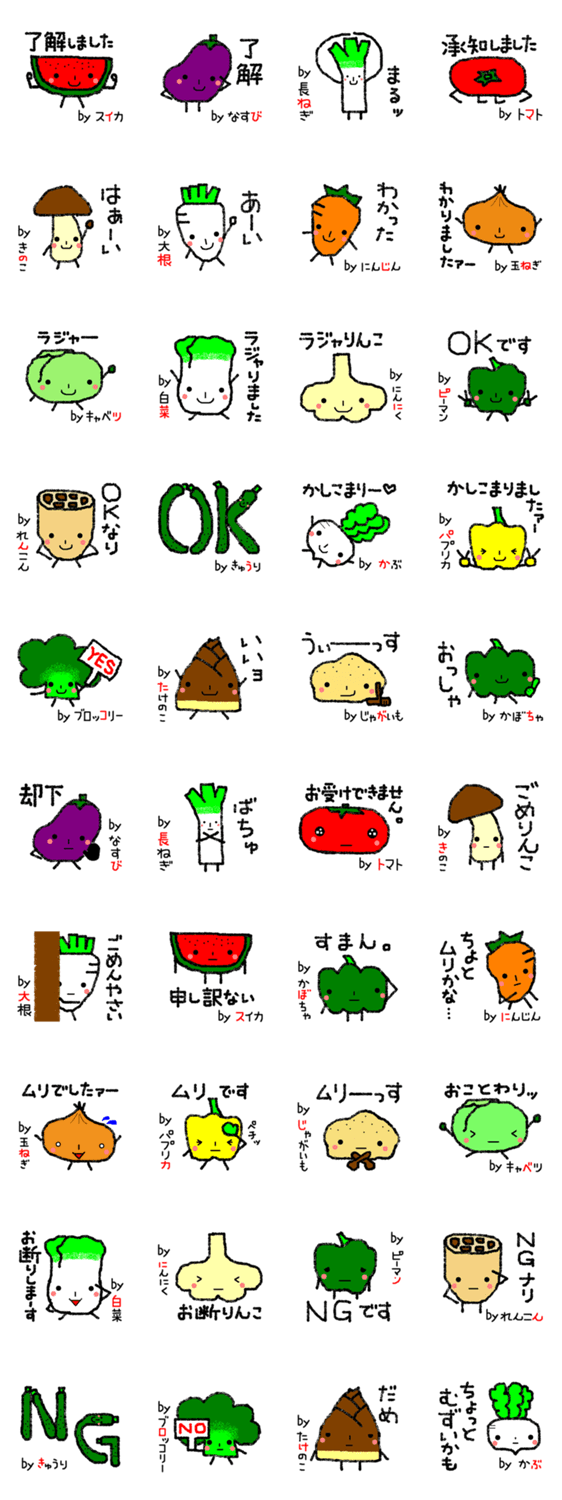 お野菜でお返事♪