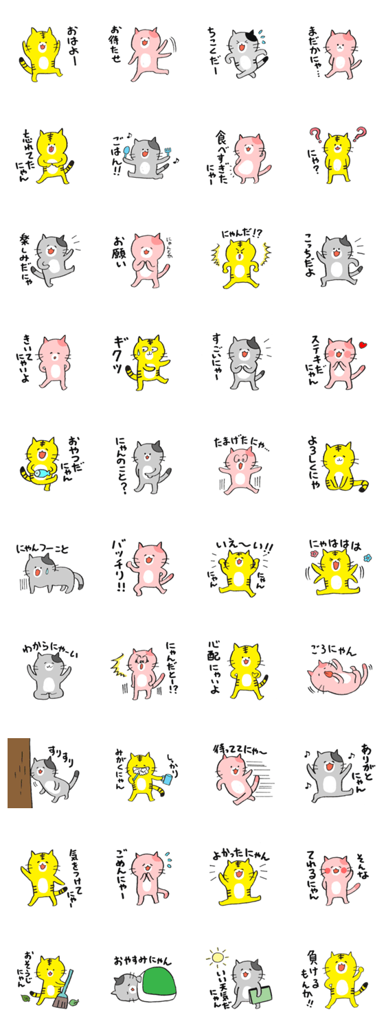 ざ・ねこちゃんず