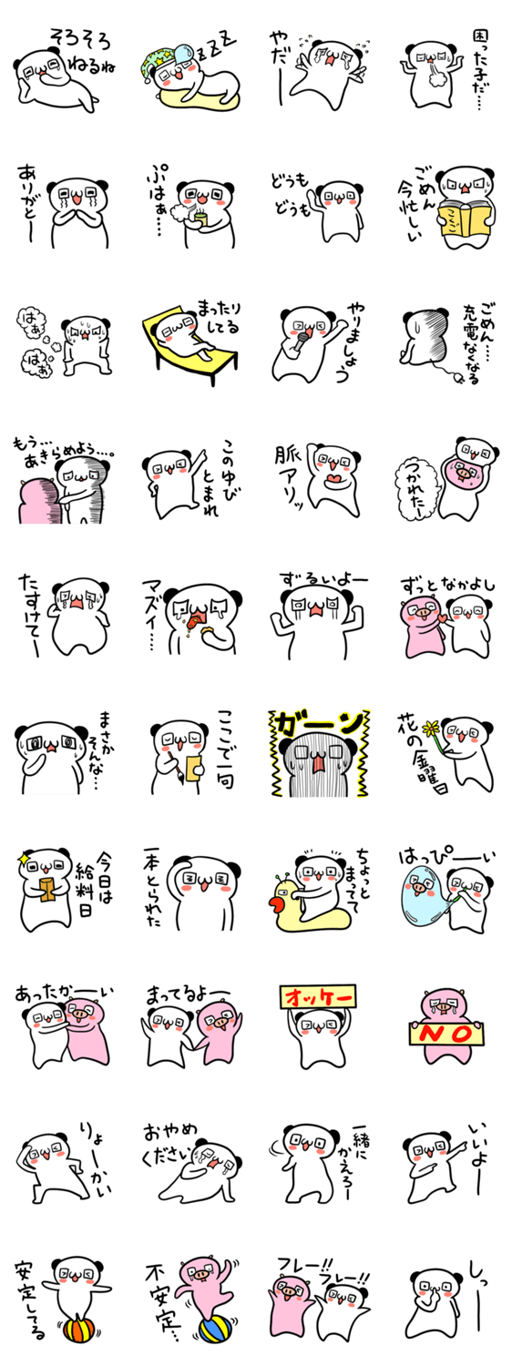 今日もくまひろ