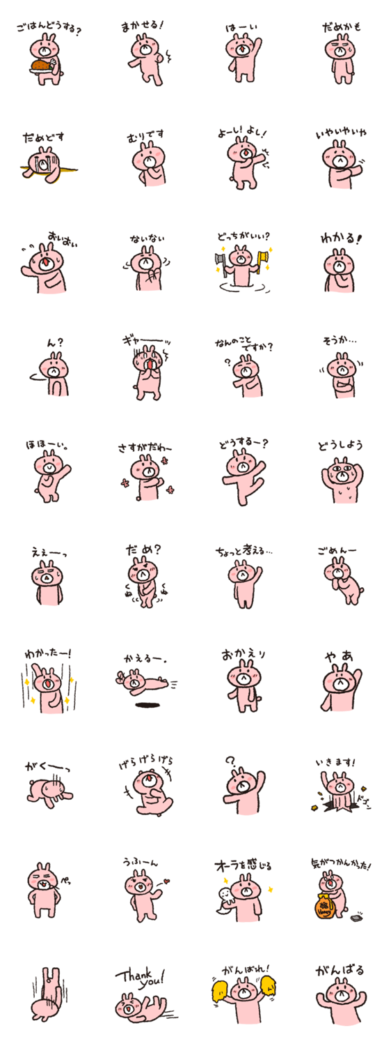 ぴんくまデスヨ