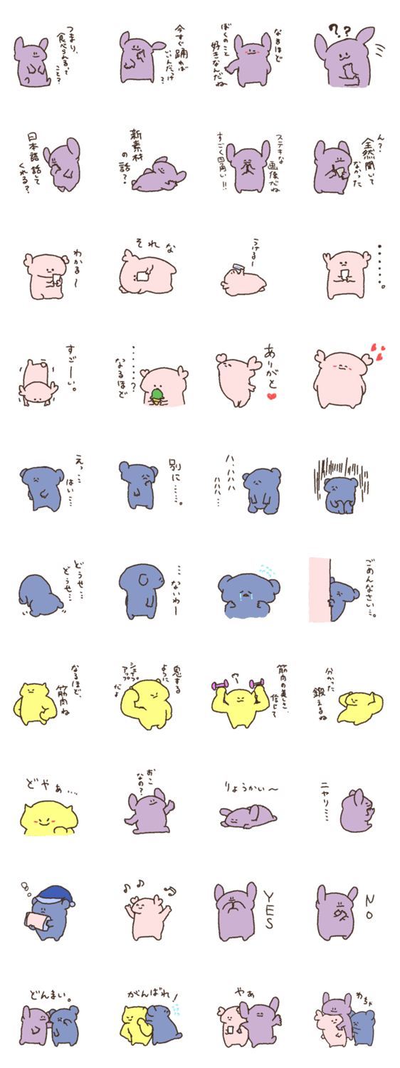 話を聞かないゆるい生き物たち