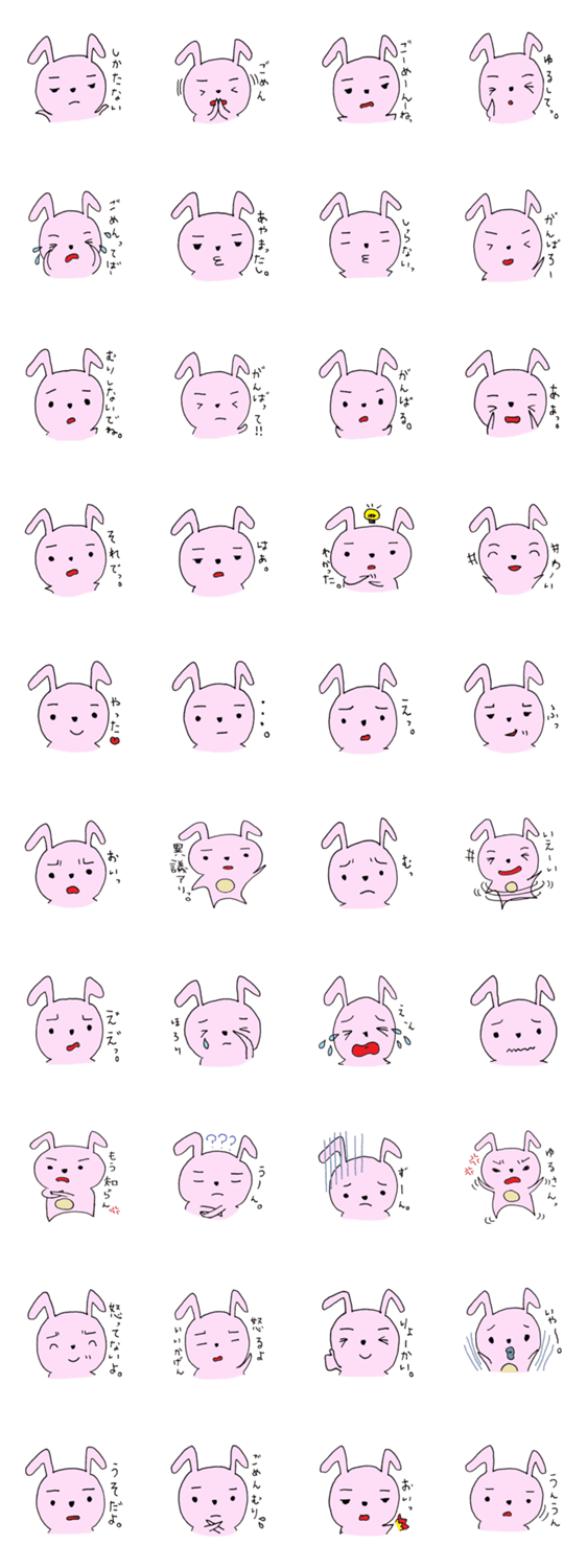 うさたろうのびみょーな気持ち。