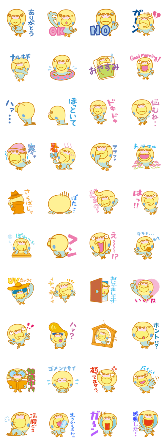 インコのミント