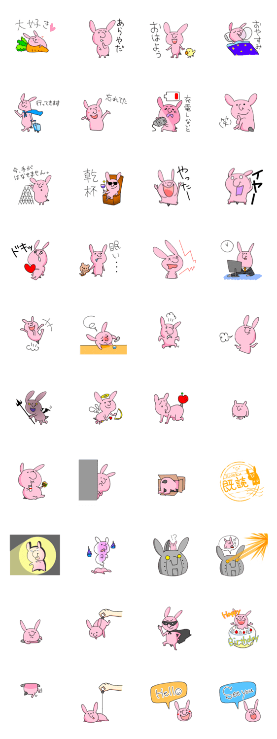 兎に角２(ウサギにツノ２)