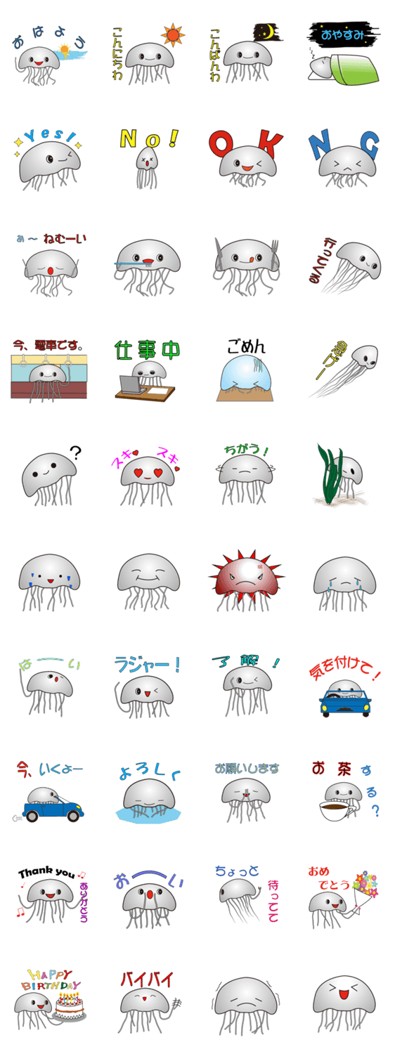 くらげのジェリー