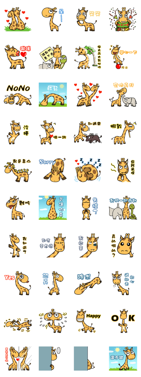 Giraffe SheauMii Part2