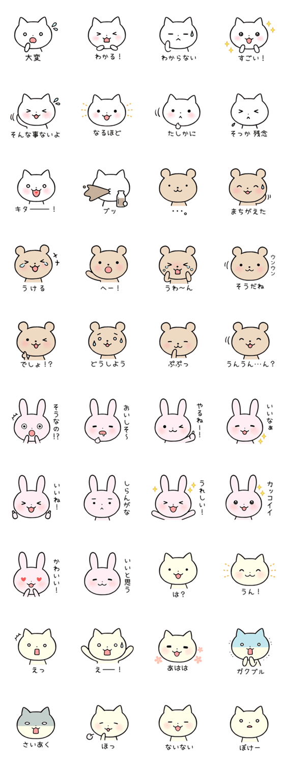 リアクションスタンプ