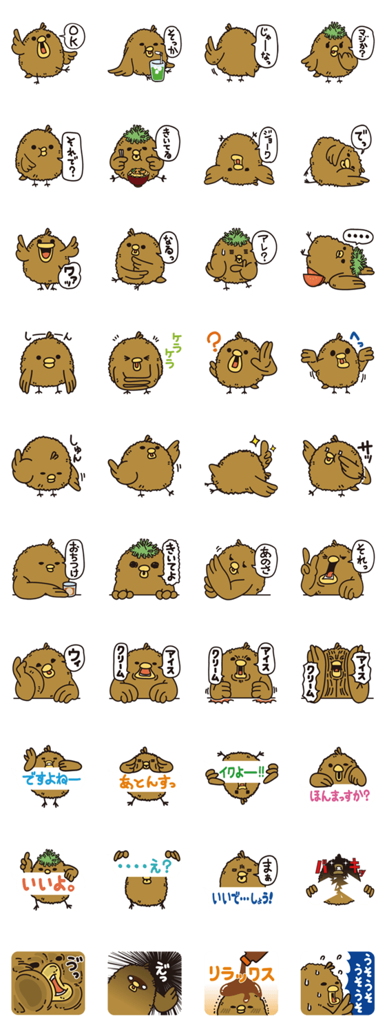 チキカツの適度に返信。