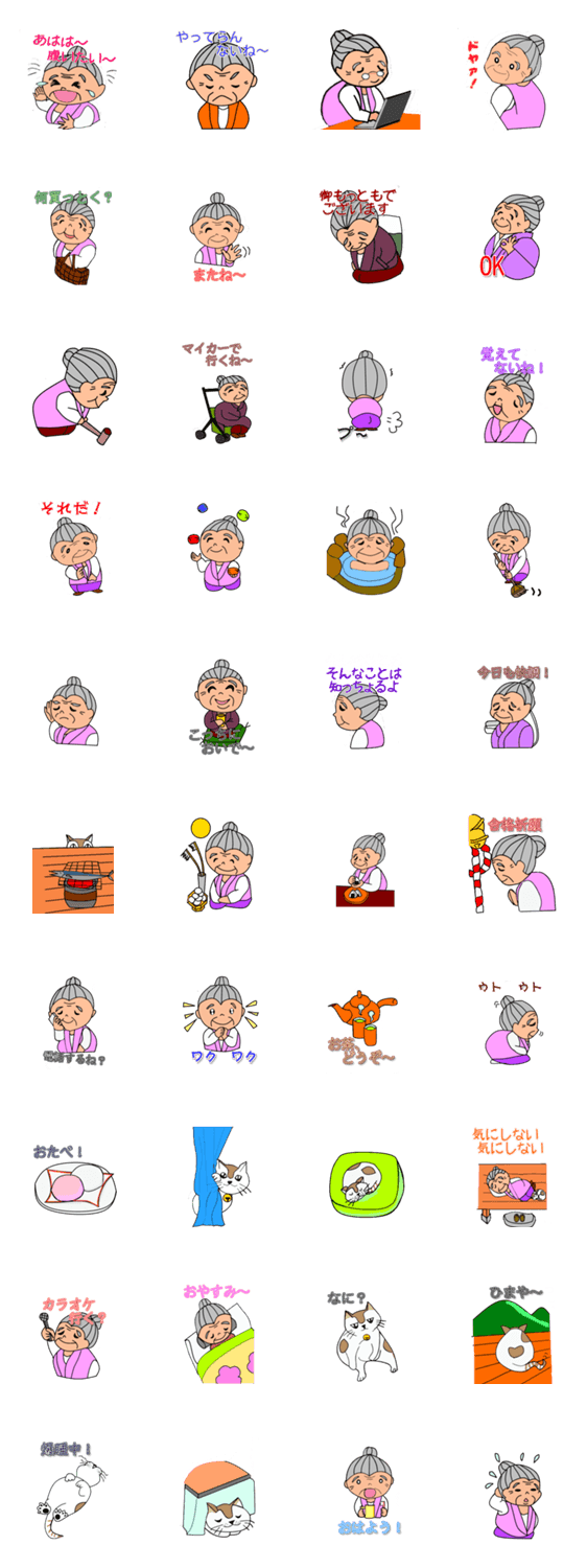 田舎のおばちゃん