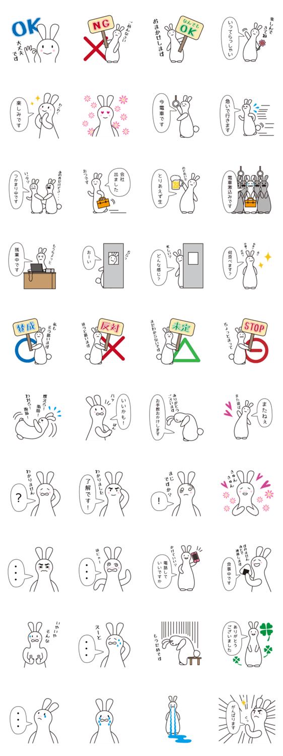 割と丁寧なうさぎスタンプ