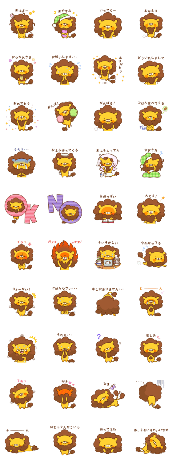 もこもこライオン