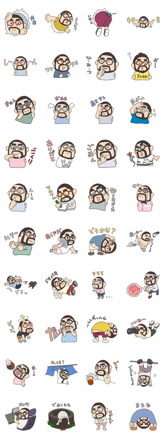 ひげめがねくんスタンプ２