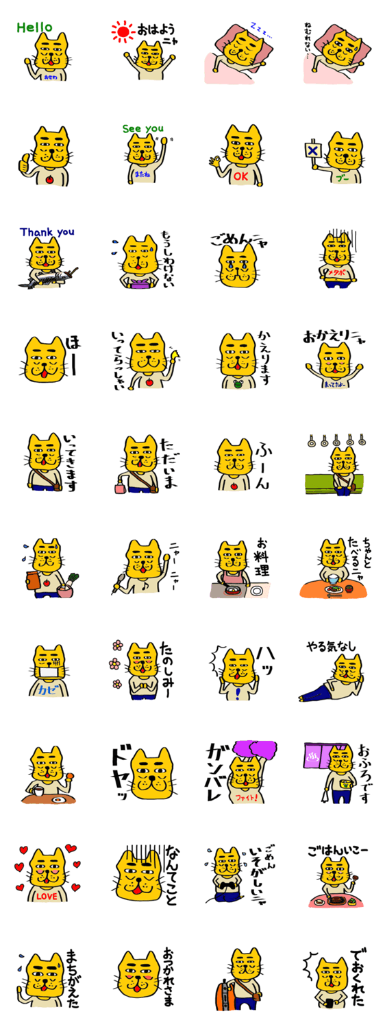 ネコのおせわさん