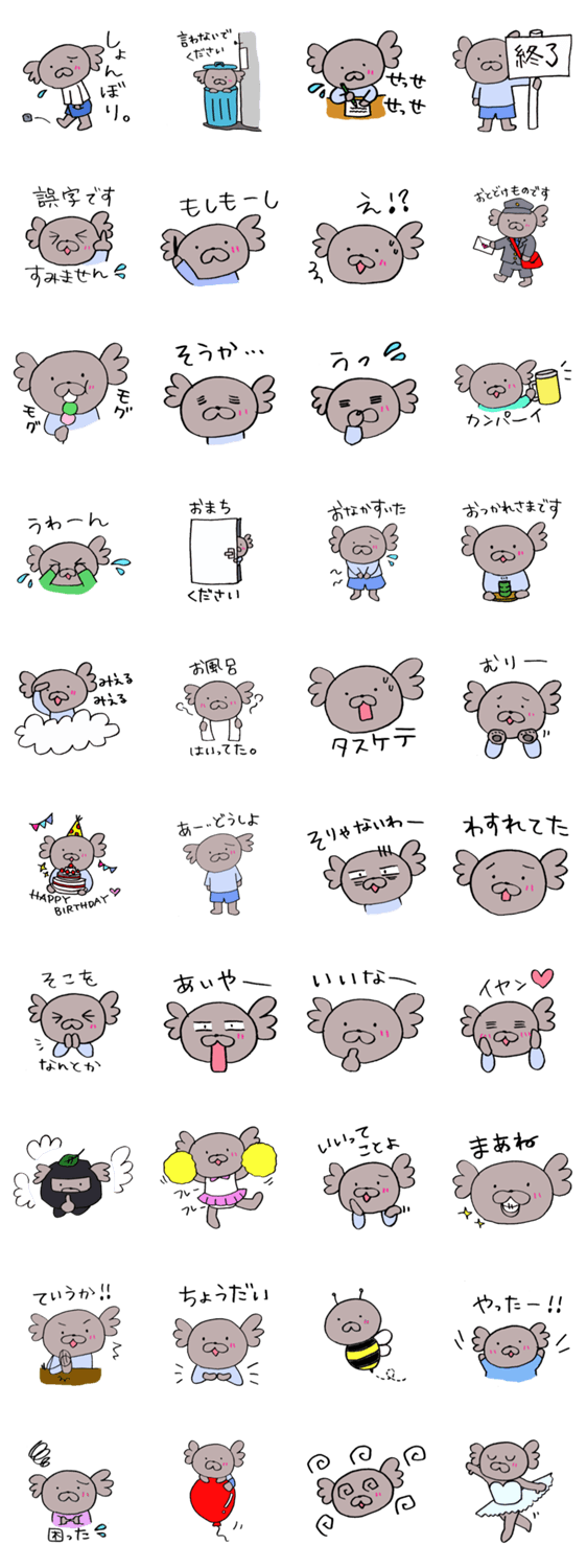 こあプーさん。毎日使えるスタンプ３