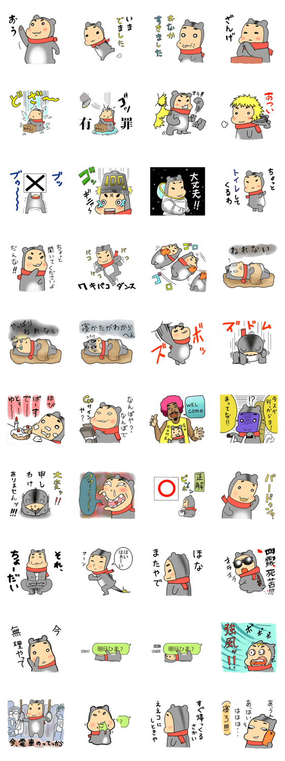 じゃんがりやん