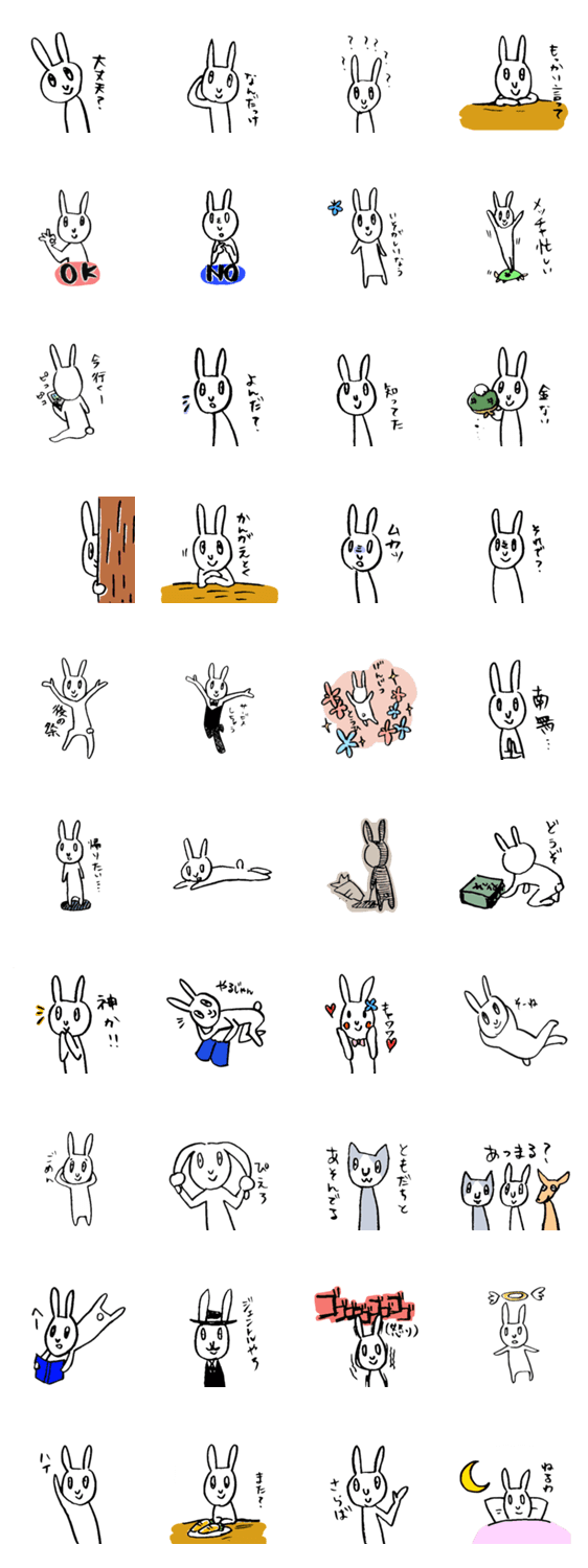 だるうさ〜そんな態度で大丈夫か？〜