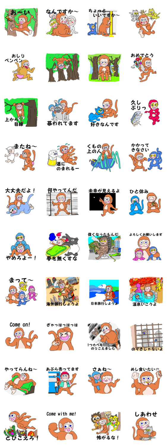 動物たちの日常　5