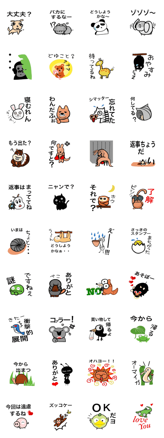 あにまるDEいこう