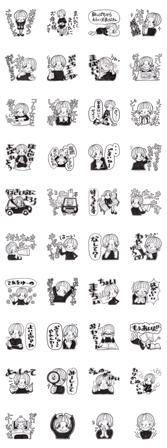 山口に住んじょるハナちゃん２(山口弁)