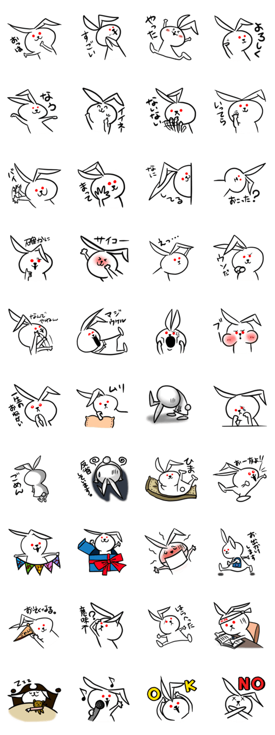 白ウサギの友達