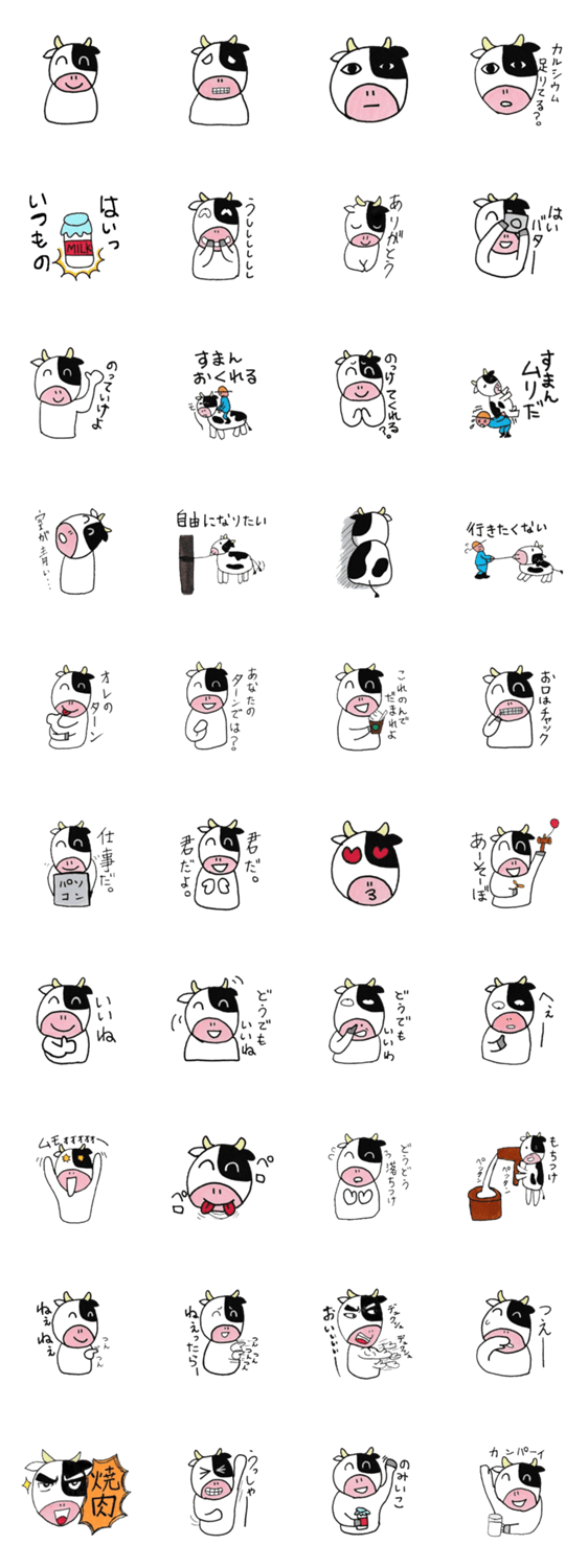 モーモーうしお