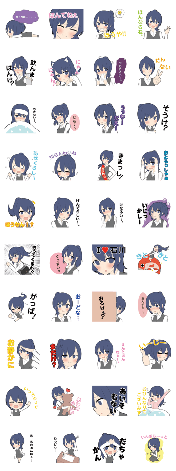 富山のツンデレOL早月さん 石川県に転勤編