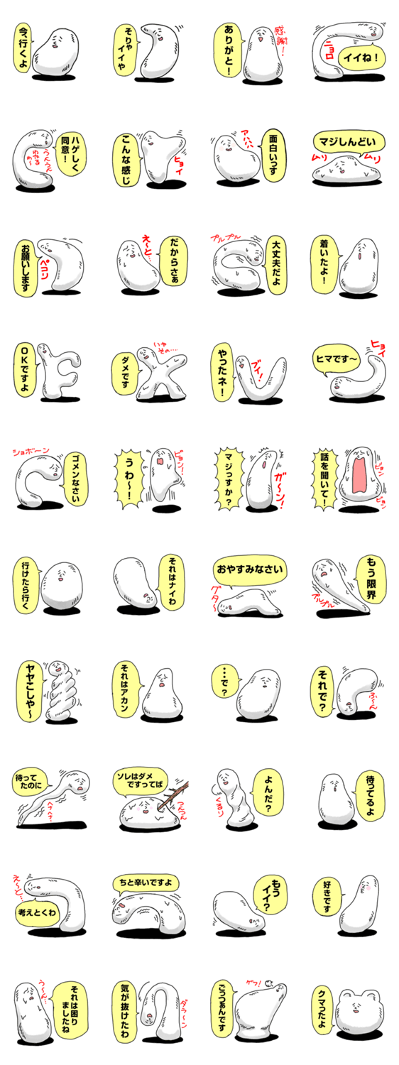 白くて柔らかい物体