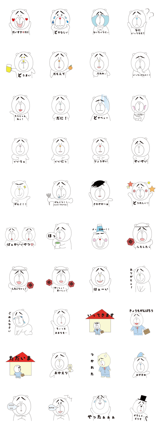 えんしゅうべあ