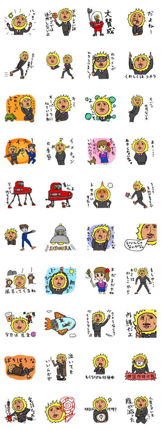 彼の名はウォーライオン