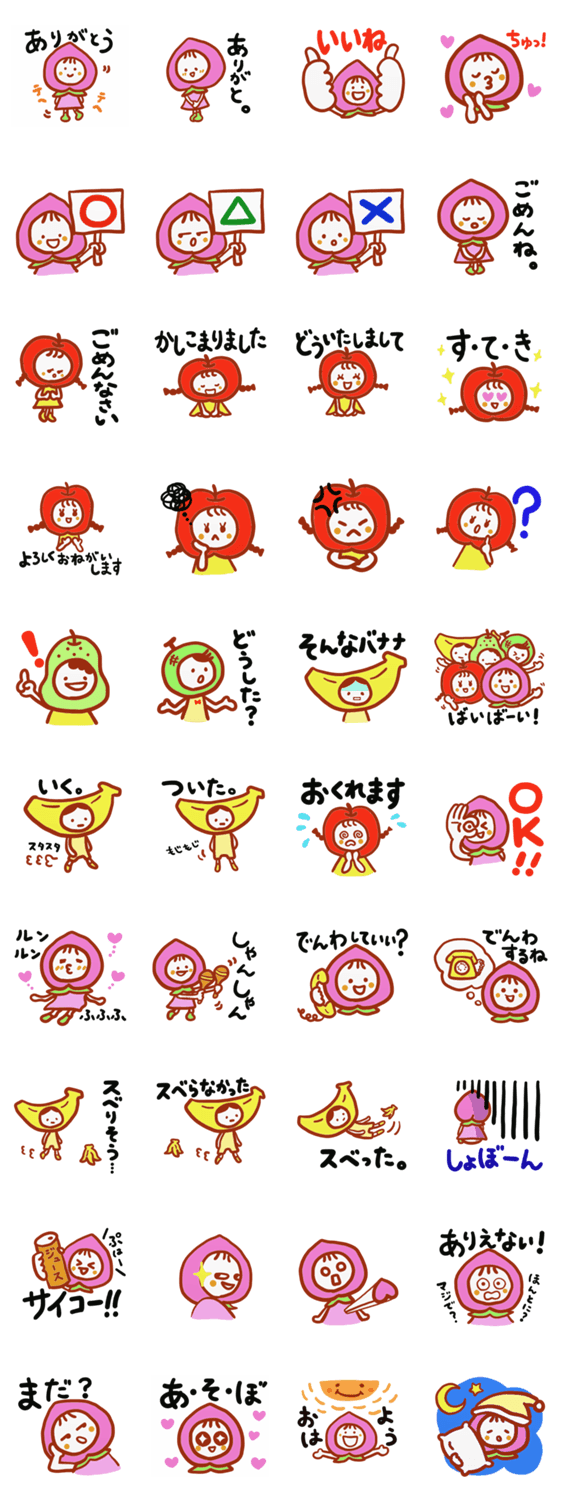 くだものだって生きている