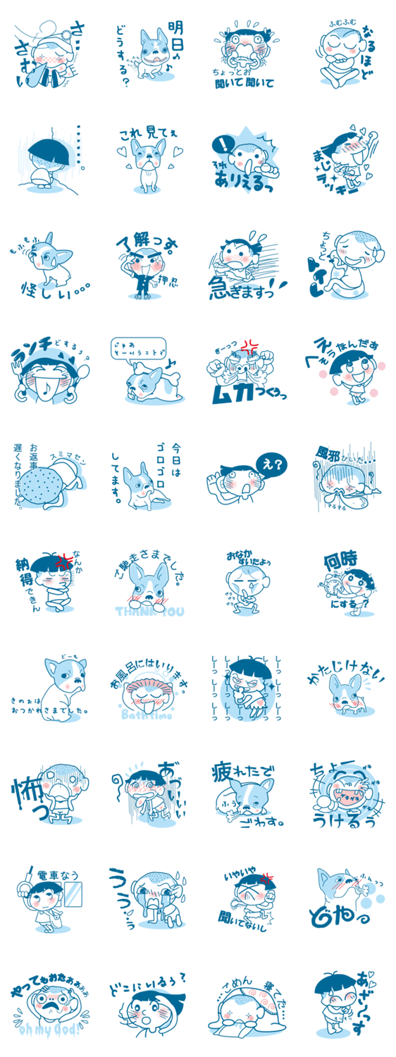 太郎と花ちゃん