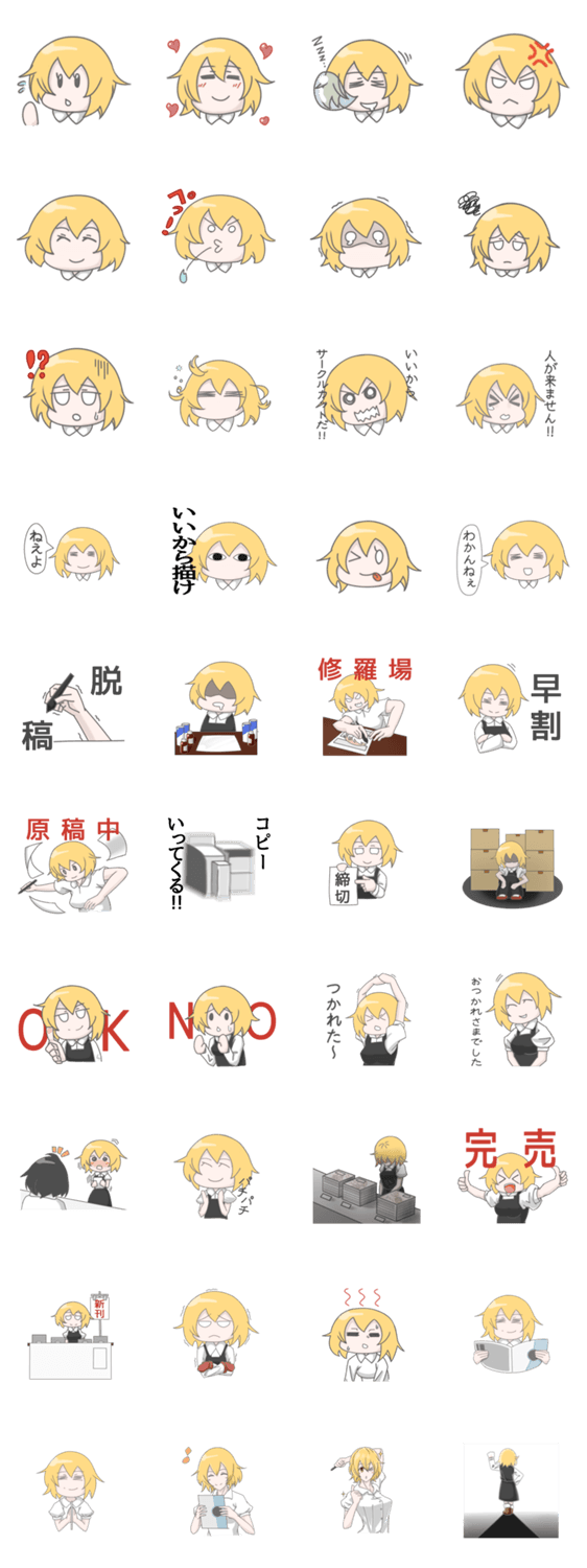 同人作家ちゃん