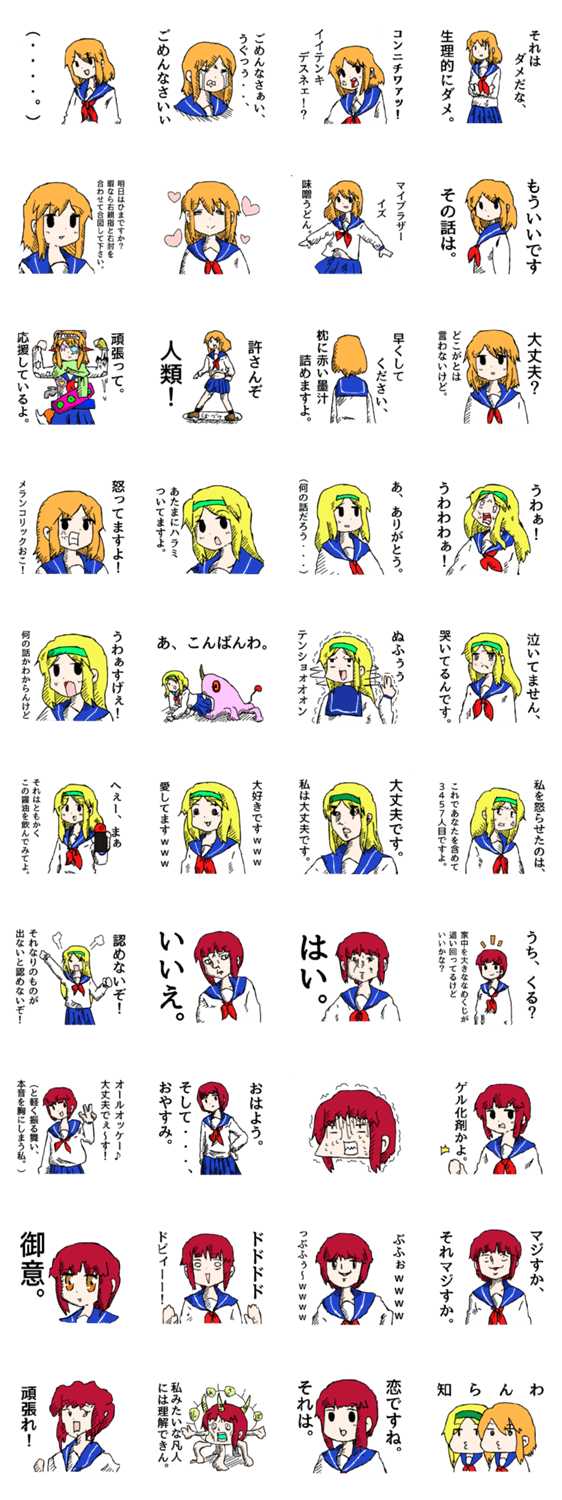 そこそこふつうのせーらーじょしっ！