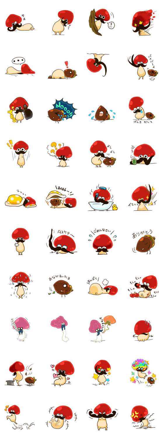 きのこさん と どんぐりくん