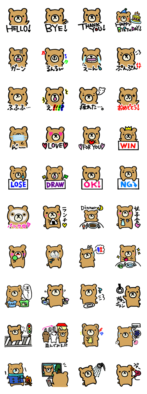 くまの子 ぷぅち