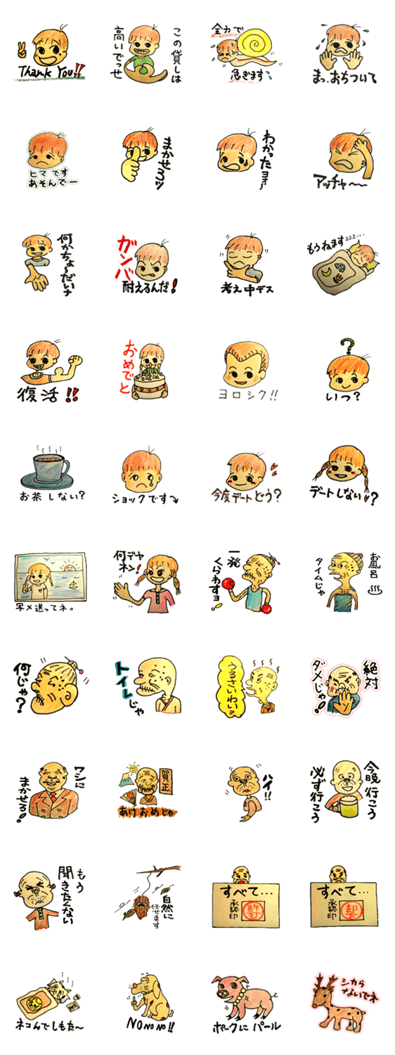 元気キッズとご近所さん！