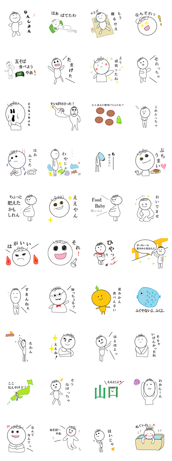 山口弁くるくる