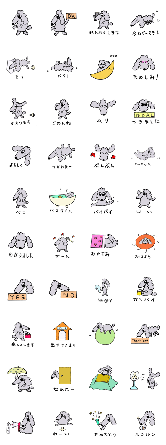 トイプードル☆ペリーヌ