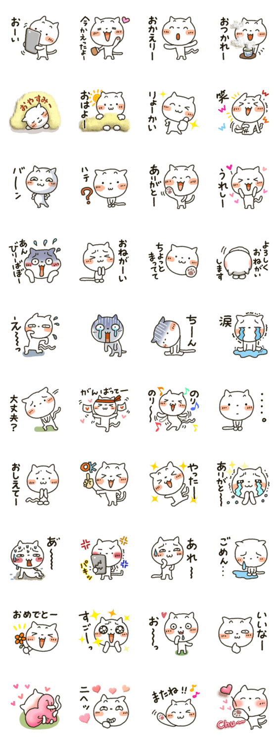 しろねこ日常パック