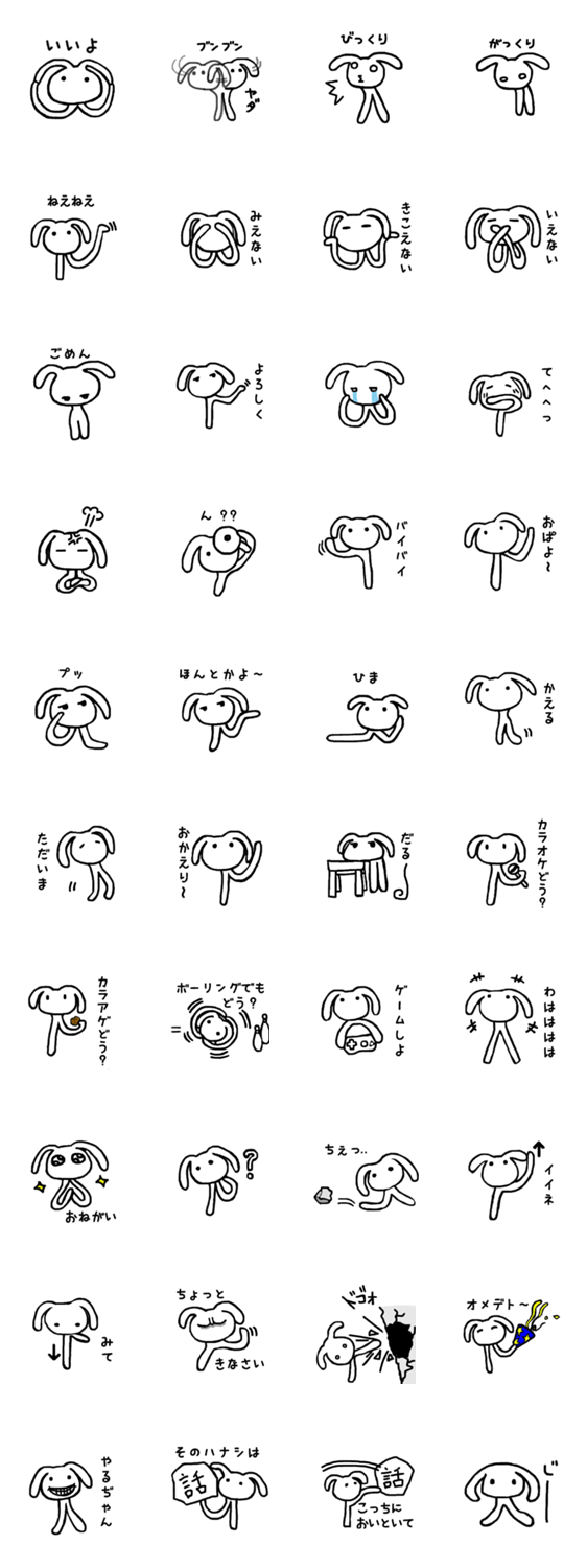 らくがき風スタンプ