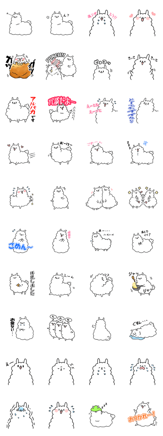 アルパカのスタンプ