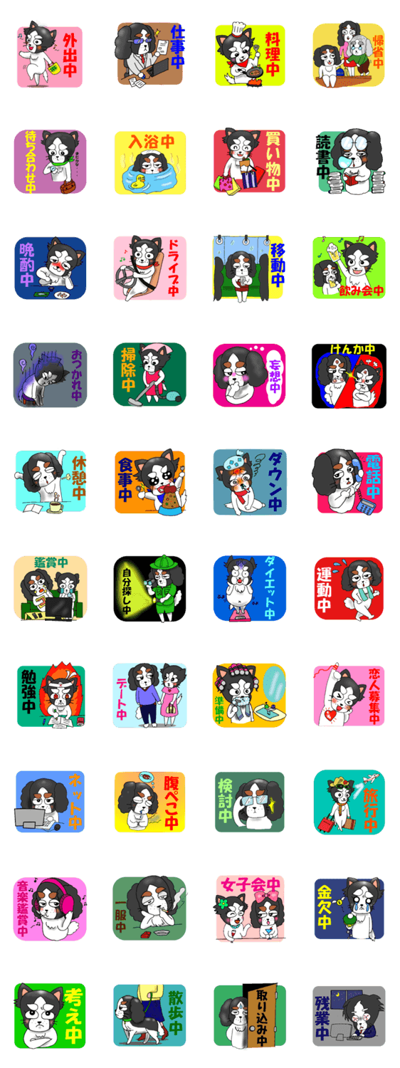 オイヌサマ　-進行形ver-