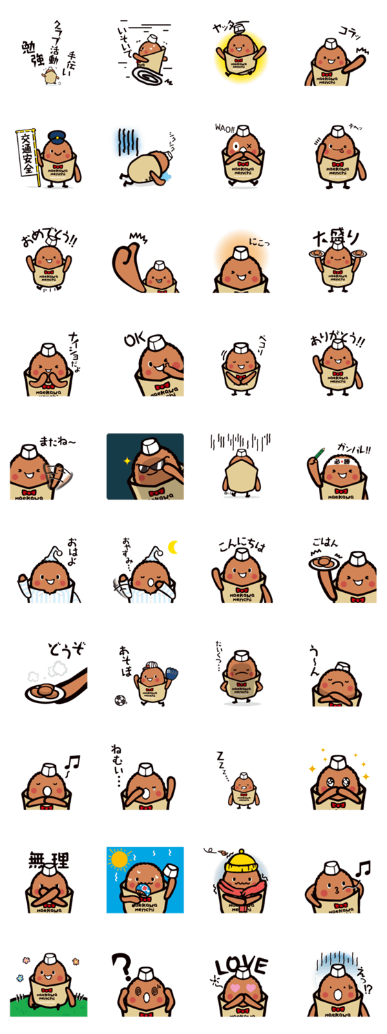 前川メンチくん