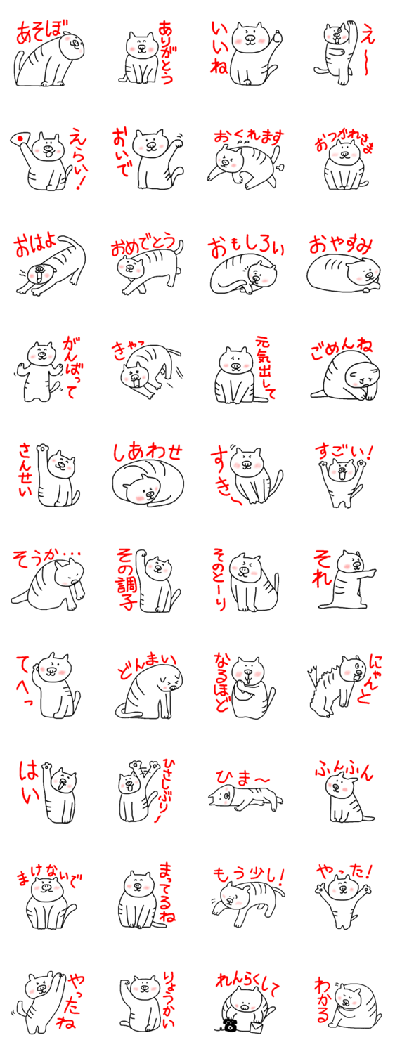 しあわせしろねこ