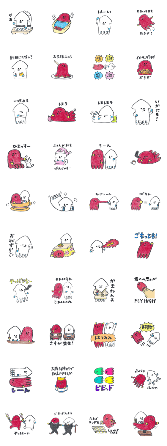 ゆる筆 いかとたこ 2